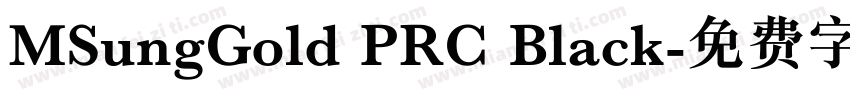 MSungGold PRC Black字体转换